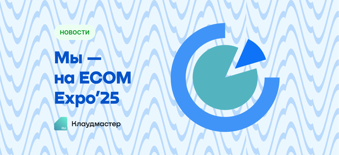 Ecom Expo25