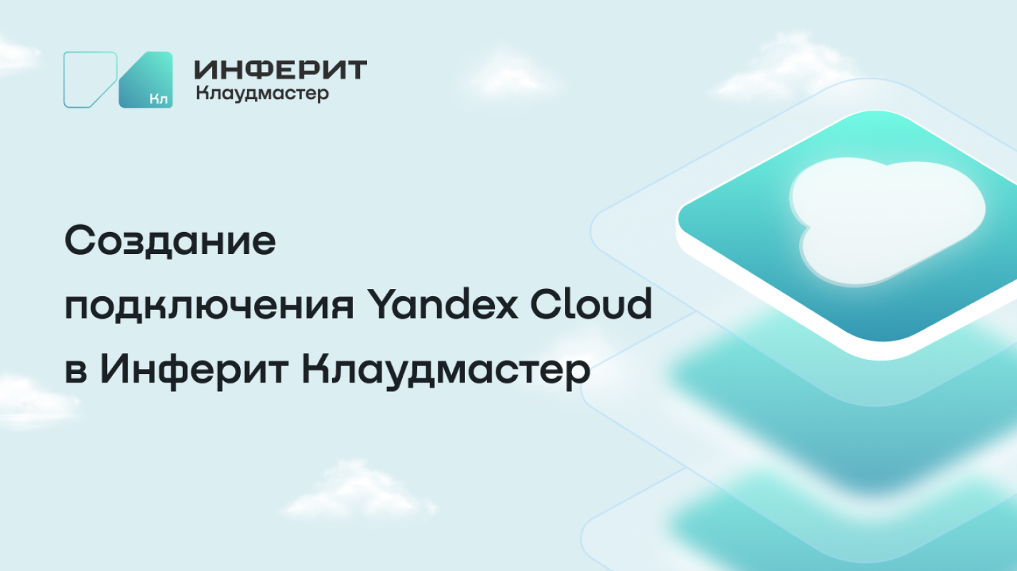 Finops Yandexcloud Video Preview